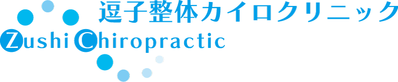 ビジリス逗子｜骨盤底筋×ヒップケア痩身サロン【逗子・葉山・赤ちゃん連れOK】