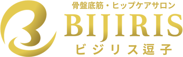 ビジリス逗子｜骨盤底筋×ヒップケア痩身サロン【逗子・葉山・赤ちゃん連れOK】